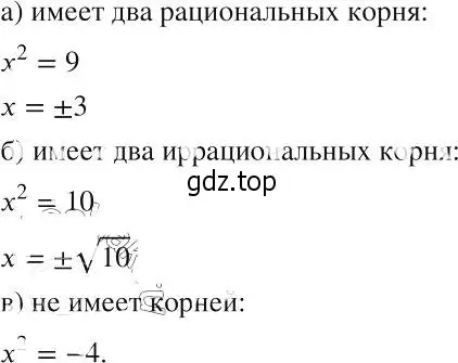 Решение 2. номер 468 (страница 110) гдз по алгебре 8 класс Макарычев, Миндюк, учебник