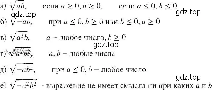 Решение 2. номер 470 (страница 110) гдз по алгебре 8 класс Макарычев, Миндюк, учебник