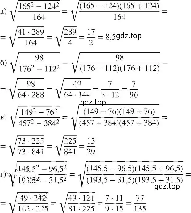 Решение 2. номер 477 (страница 111) гдз по алгебре 8 класс Макарычев, Миндюк, учебник