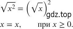 Решение 2. номер 483 (страница 112) гдз по алгебре 8 класс Макарычев, Миндюк, учебник