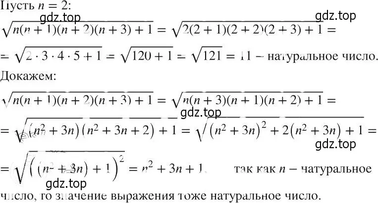 Решение 2. номер 488 (страница 113) гдз по алгебре 8 класс Макарычев, Миндюк, учебник