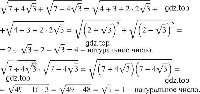 Решение 2. номер 498 (страница 114) гдз по алгебре 8 класс Макарычев, Миндюк, учебник