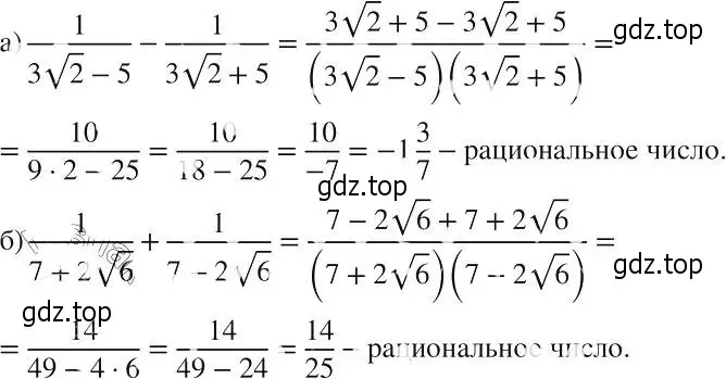 Решение 2. номер 499 (страница 114) гдз по алгебре 8 класс Макарычев, Миндюк, учебник