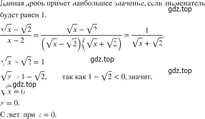 Решение 2. номер 508 (страница 116) гдз по алгебре 8 класс Макарычев, Миндюк, учебник