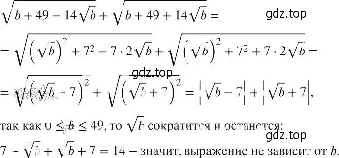 Решение 2. номер 511 (страница 116) гдз по алгебре 8 класс Макарычев, Миндюк, учебник