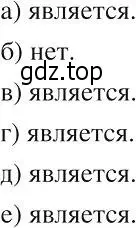 Решение 2. номер 512 (страница 120) гдз по алгебре 8 класс Макарычев, Миндюк, учебник