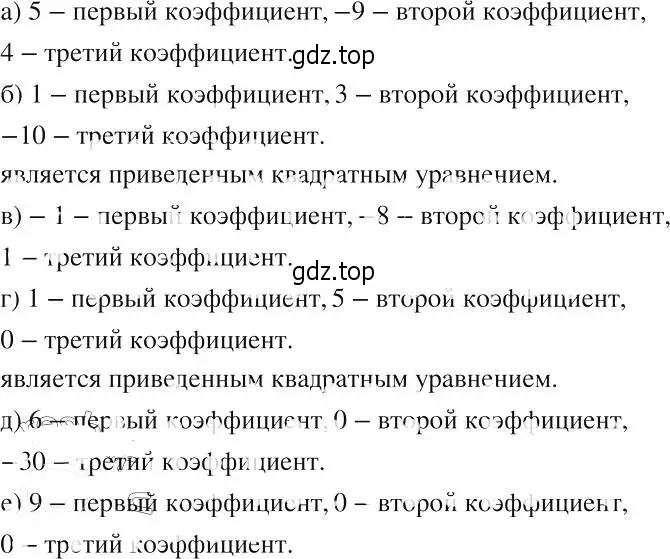 Решение 2. номер 513 (страница 120) гдз по алгебре 8 класс Макарычев, Миндюк, учебник