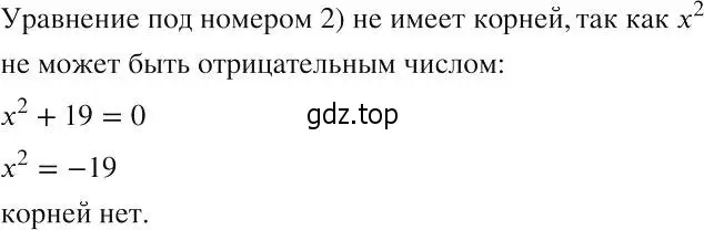 Решение 2. номер 519 (страница 121) гдз по алгебре 8 класс Макарычев, Миндюк, учебник