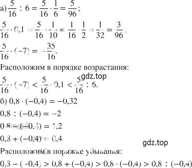 Решение 2. номер 52 (страница 17) гдз по алгебре 8 класс Макарычев, Миндюк, учебник