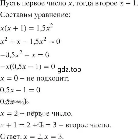 Решение 2. номер 524 (страница 121) гдз по алгебре 8 класс Макарычев, Миндюк, учебник