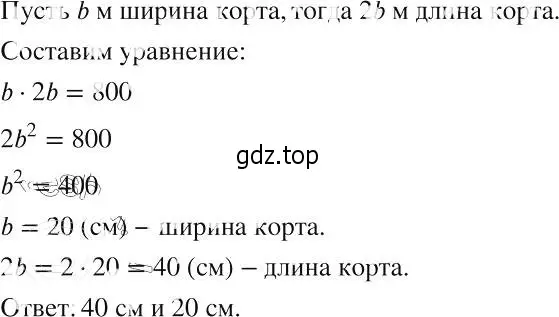 Решение 2. номер 525 (страница 121) гдз по алгебре 8 класс Макарычев, Миндюк, учебник