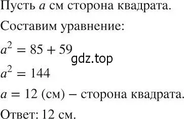 Решение 2. номер 526 (страница 121) гдз по алгебре 8 класс Макарычев, Миндюк, учебник