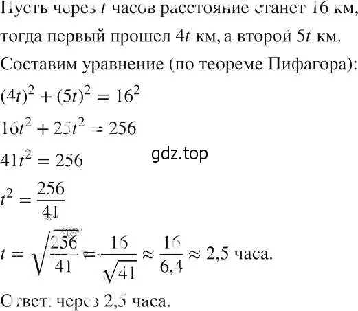 Решение 2. номер 527 (страница 121) гдз по алгебре 8 класс Макарычев, Миндюк, учебник