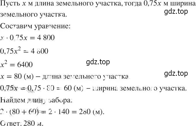 Решение 2. номер 529 (страница 122) гдз по алгебре 8 класс Макарычев, Миндюк, учебник