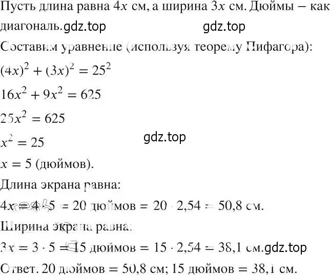 Решение 2. номер 530 (страница 122) гдз по алгебре 8 класс Макарычев, Миндюк, учебник