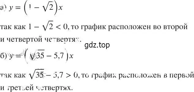 Решение 2. номер 531 (страница 122) гдз по алгебре 8 класс Макарычев, Миндюк, учебник