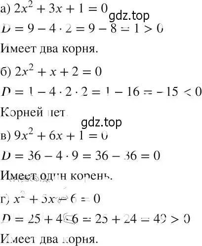 Решение 2. номер 533 (страница 127) гдз по алгебре 8 класс Макарычев, Миндюк, учебник