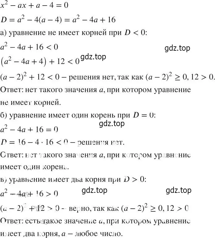 Решение 2. номер 555 (страница 129) гдз по алгебре 8 класс Макарычев, Миндюк, учебник