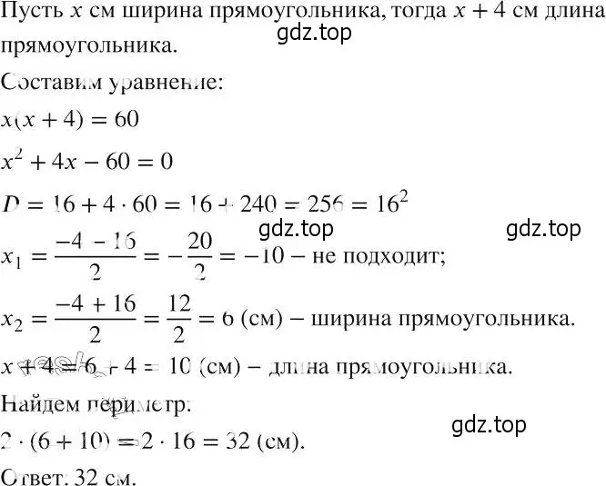 Решение 2. номер 560 (страница 131) гдз по алгебре 8 класс Макарычев, Миндюк, учебник