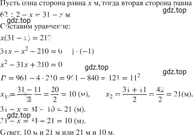 Решение 2. номер 562 (страница 132) гдз по алгебре 8 класс Макарычев, Миндюк, учебник