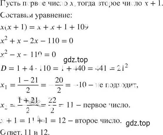 Решение 2. номер 564 (страница 132) гдз по алгебре 8 класс Макарычев, Миндюк, учебник