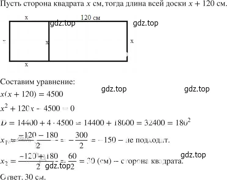 Решение 2. номер 565 (страница 132) гдз по алгебре 8 класс Макарычев, Миндюк, учебник