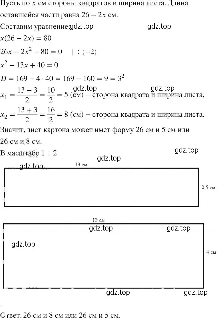 Решение 2. номер 566 (страница 132) гдз по алгебре 8 класс Макарычев, Миндюк, учебник