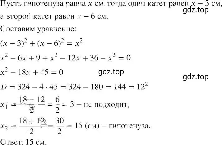 Решение 2. номер 567 (страница 132) гдз по алгебре 8 класс Макарычев, Миндюк, учебник