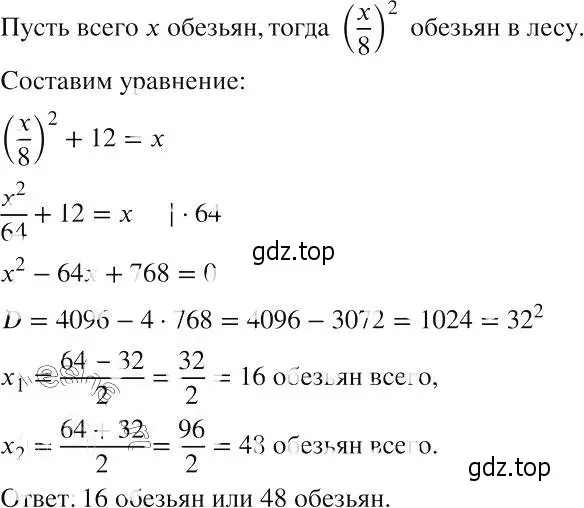 Решение 2. номер 569 (страница 132) гдз по алгебре 8 класс Макарычев, Миндюк, учебник