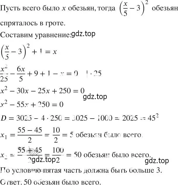 Решение 2. номер 570 (страница 132) гдз по алгебре 8 класс Макарычев, Миндюк, учебник