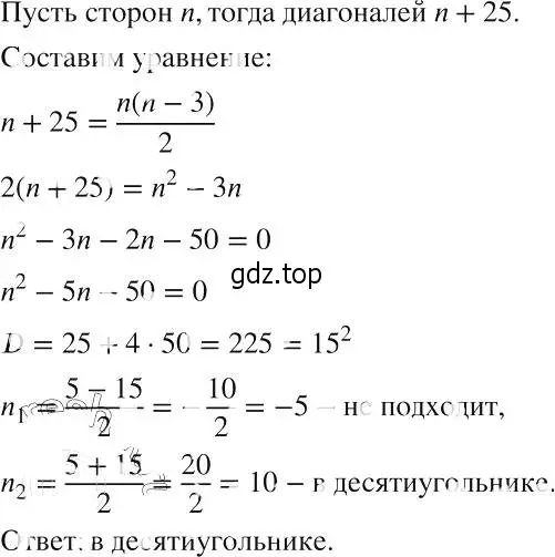 Решение 2. номер 571 (страница 132) гдз по алгебре 8 класс Макарычев, Миндюк, учебник