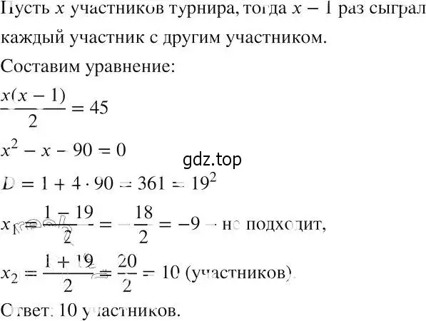 Решение 2. номер 573 (страница 133) гдз по алгебре 8 класс Макарычев, Миндюк, учебник