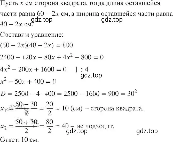 Решение 2. номер 574 (страница 133) гдз по алгебре 8 класс Макарычев, Миндюк, учебник