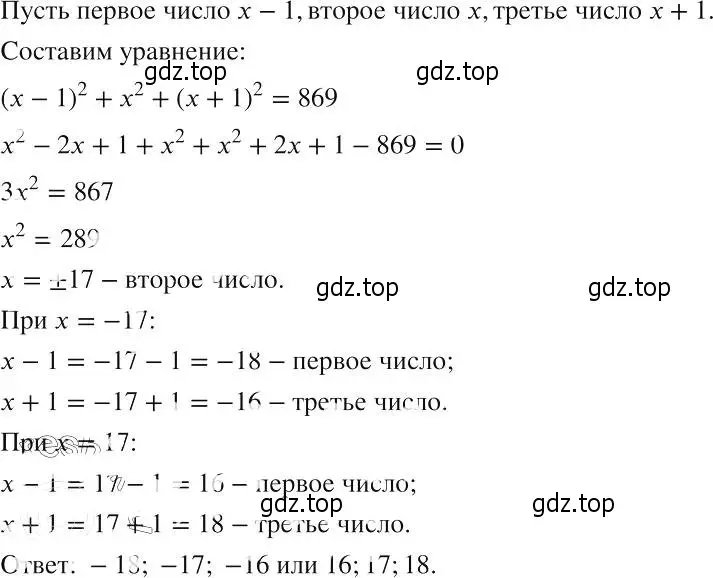 Решение 2. номер 575 (страница 133) гдз по алгебре 8 класс Макарычев, Миндюк, учебник