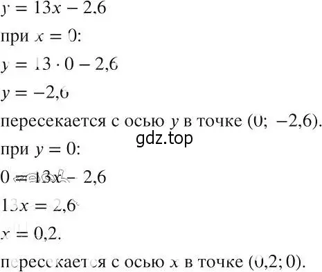 Решение 2. номер 579 (страница 133) гдз по алгебре 8 класс Макарычев, Миндюк, учебник