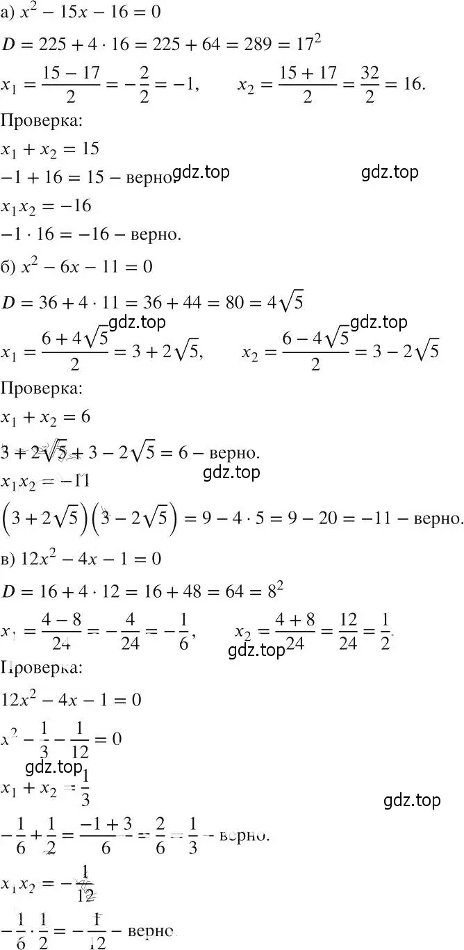 Решение 2. номер 582 (страница 137) гдз по алгебре 8 класс Макарычев, Миндюк, учебник