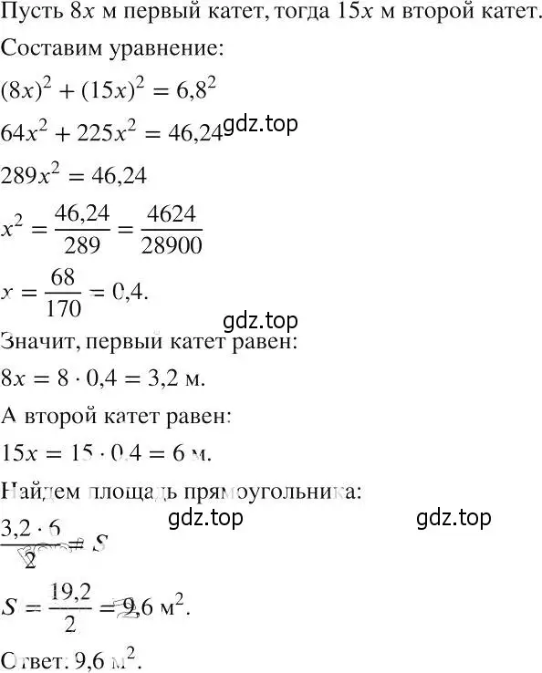 Решение 2. номер 597 (страница 138) гдз по алгебре 8 класс Макарычев, Миндюк, учебник