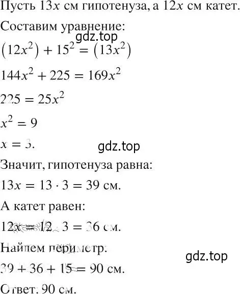 Решение 2. номер 598 (страница 138) гдз по алгебре 8 класс Макарычев, Миндюк, учебник