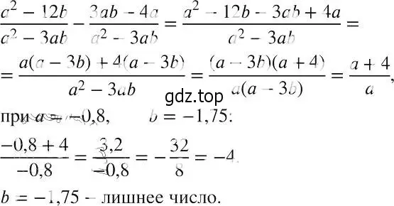 Решение 2. номер 60 (страница 20) гдз по алгебре 8 класс Макарычев, Миндюк, учебник