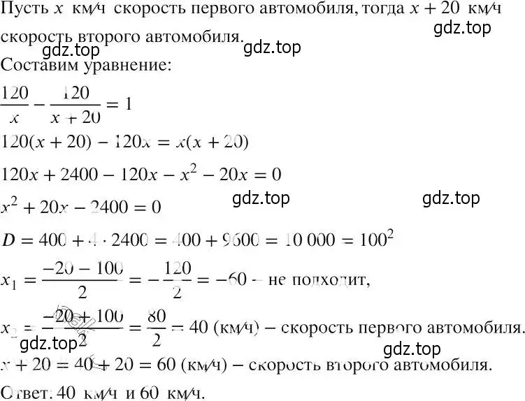 Решение 2. номер 618 (страница 146) гдз по алгебре 8 класс Макарычев, Миндюк, учебник