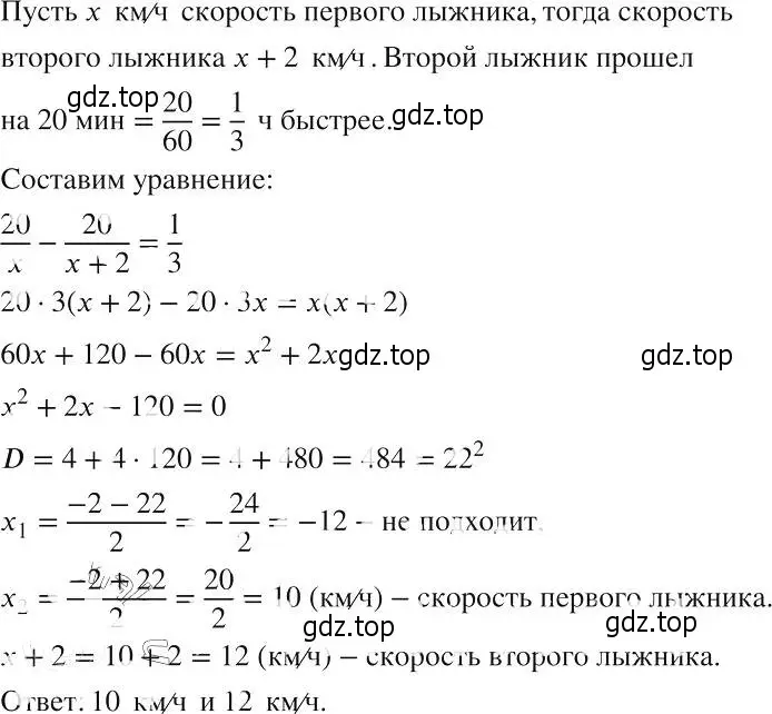 Решение 2. номер 619 (страница 146) гдз по алгебре 8 класс Макарычев, Миндюк, учебник