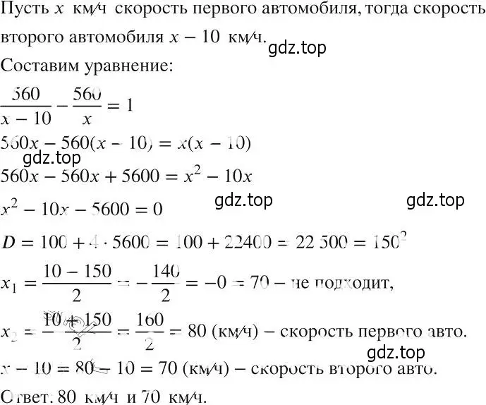 Решение 2. номер 620 (страница 146) гдз по алгебре 8 класс Макарычев, Миндюк, учебник