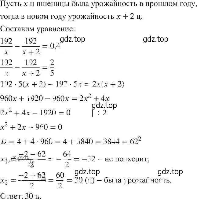 Решение 2. номер 622 (страница 146) гдз по алгебре 8 класс Макарычев, Миндюк, учебник