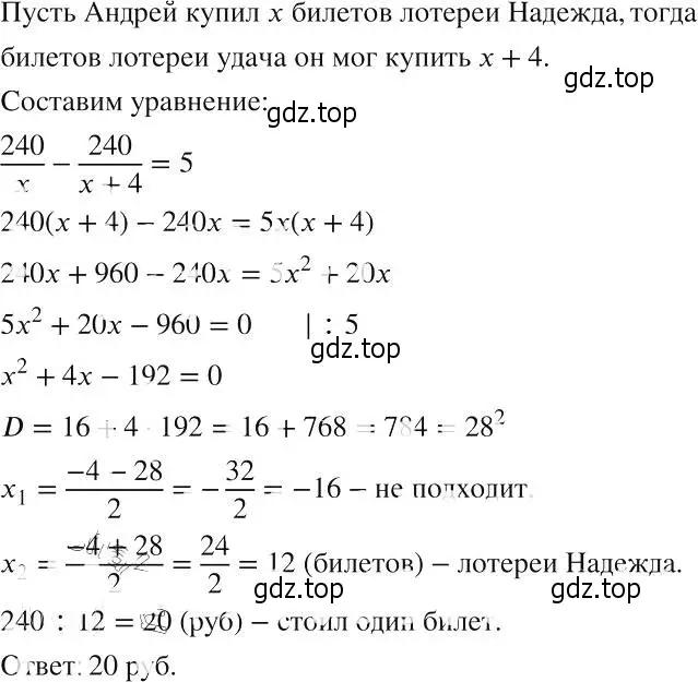 Решение 2. номер 623 (страница 146) гдз по алгебре 8 класс Макарычев, Миндюк, учебник