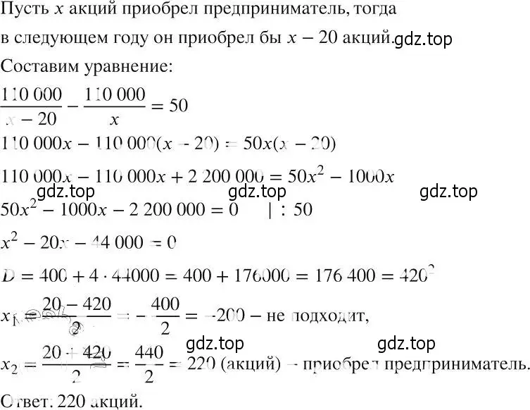 Решение 2. номер 624 (страница 146) гдз по алгебре 8 класс Макарычев, Миндюк, учебник