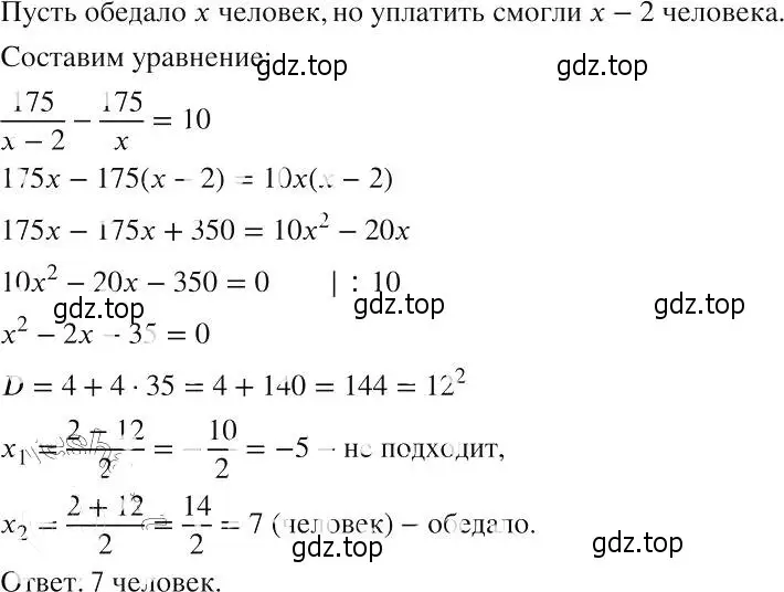 Решение 2. номер 625 (страница 146) гдз по алгебре 8 класс Макарычев, Миндюк, учебник