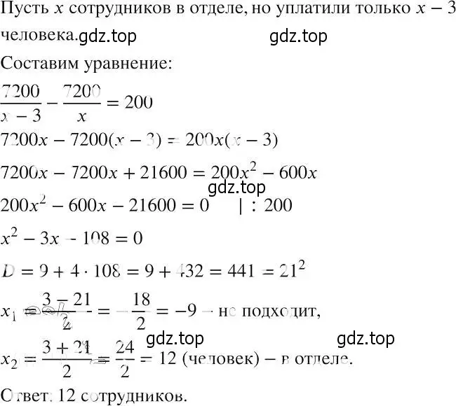 Решение 2. номер 626 (страница 147) гдз по алгебре 8 класс Макарычев, Миндюк, учебник