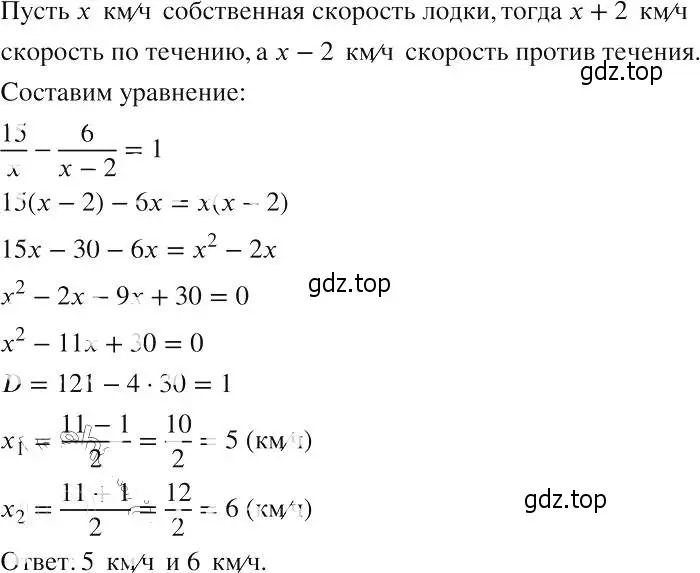 Решение 2. номер 627 (страница 147) гдз по алгебре 8 класс Макарычев, Миндюк, учебник