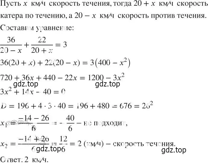 Решение 2. номер 629 (страница 147) гдз по алгебре 8 класс Макарычев, Миндюк, учебник