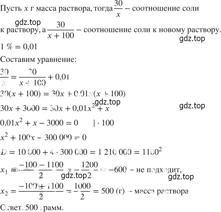 Решение 2. номер 630 (страница 147) гдз по алгебре 8 класс Макарычев, Миндюк, учебник